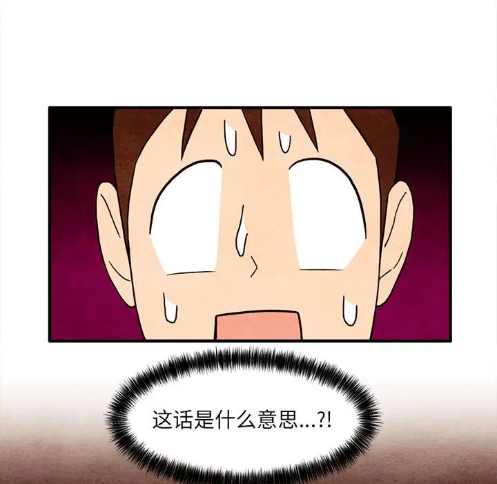 超自然恋爱[顶通]韩漫全集-第 30 话无删减无遮挡章节图片 