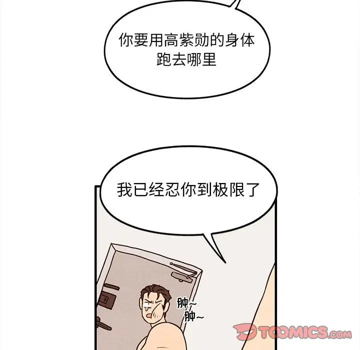 超自然恋爱[顶通]韩漫全集-第 30 话无删减无遮挡章节图片 