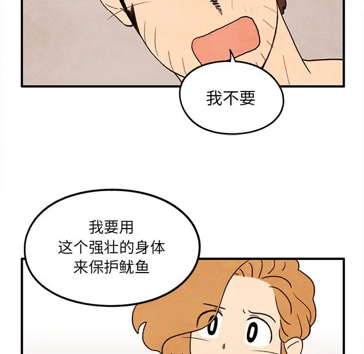 超自然恋爱[顶通]韩漫全集-第 30 话无删减无遮挡章节图片 