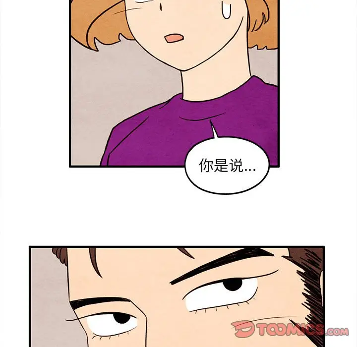超自然恋爱[顶通]韩漫全集-第 30 话无删减无遮挡章节图片 