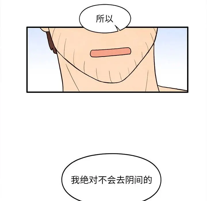 超自然恋爱[顶通]韩漫全集-第 30 话无删减无遮挡章节图片 