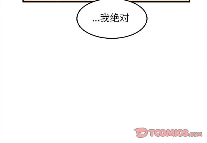 超自然恋爱[顶通]韩漫全集-第 31 话无删减无遮挡章节图片 