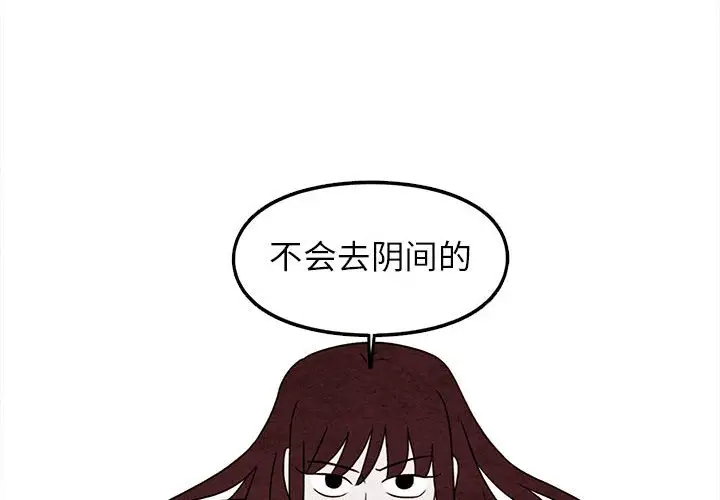 超自然恋爱[顶通]韩漫全集-第 31 话无删减无遮挡章节图片 