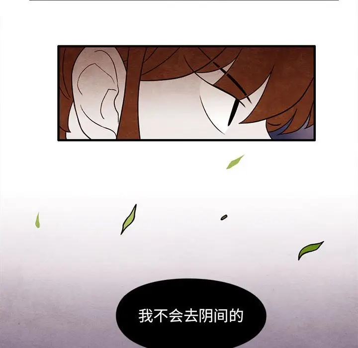 超自然恋爱[顶通]韩漫全集-第 31 话无删减无遮挡章节图片 