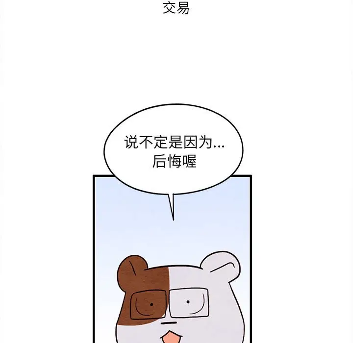 超自然恋爱[顶通]韩漫全集-第 31 话无删减无遮挡章节图片 