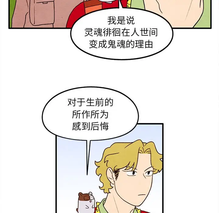 超自然恋爱[顶通]韩漫全集-第 31 话无删减无遮挡章节图片 