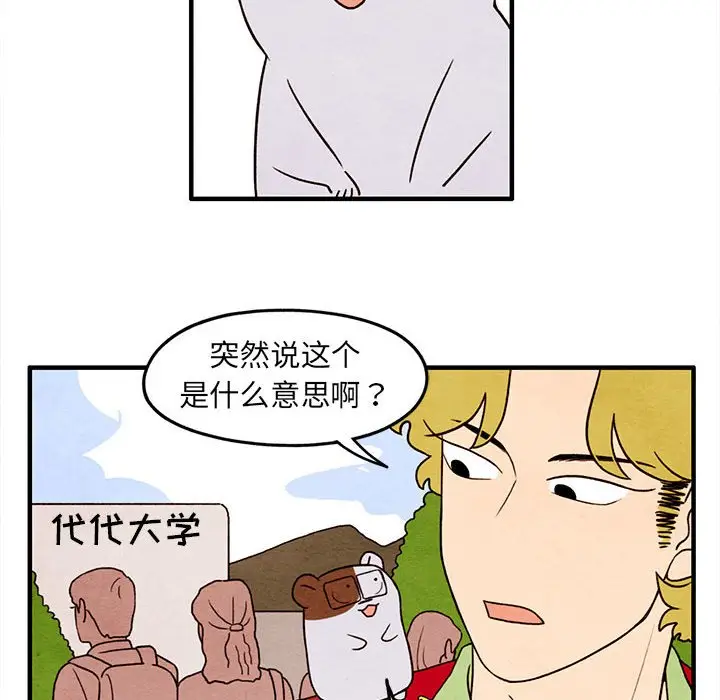 超自然恋爱[顶通]韩漫全集-第 31 话无删减无遮挡章节图片 