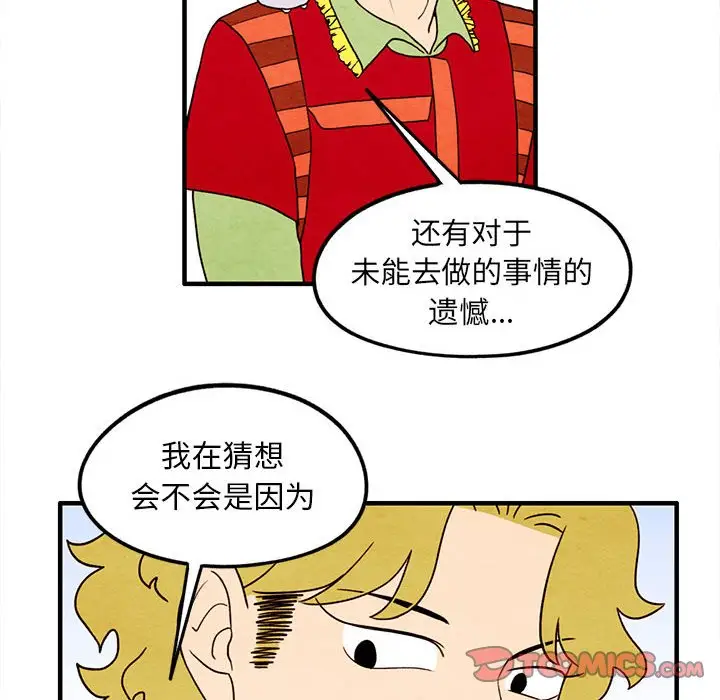 超自然恋爱[顶通]韩漫全集-第 31 话无删减无遮挡章节图片 