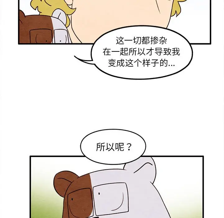 超自然恋爱[顶通]韩漫全集-第 31 话无删减无遮挡章节图片 