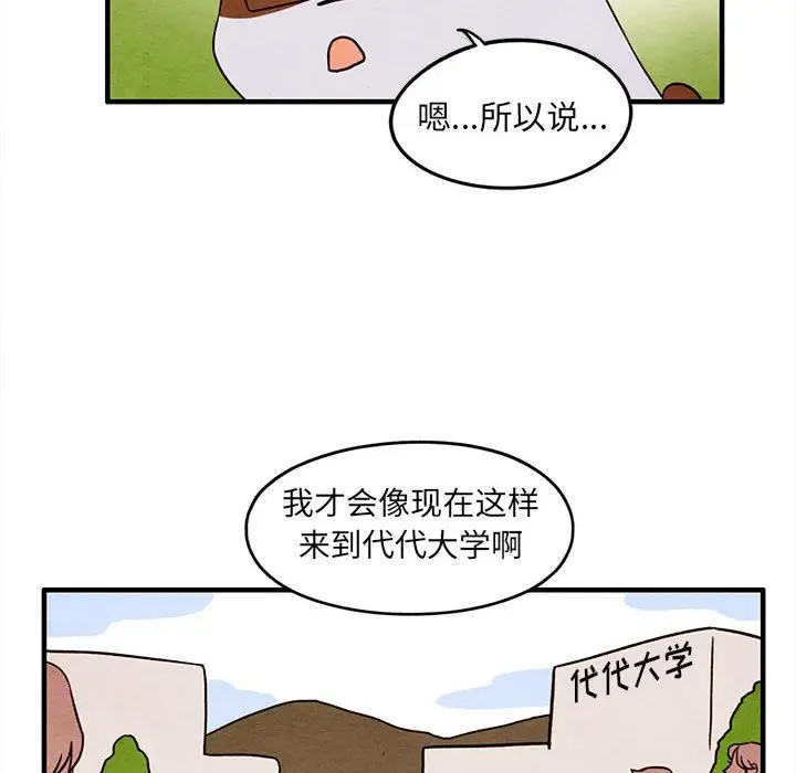 超自然恋爱[顶通]韩漫全集-第 31 话无删减无遮挡章节图片 