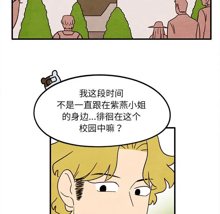 超自然恋爱[顶通]韩漫全集-第 31 话无删减无遮挡章节图片 