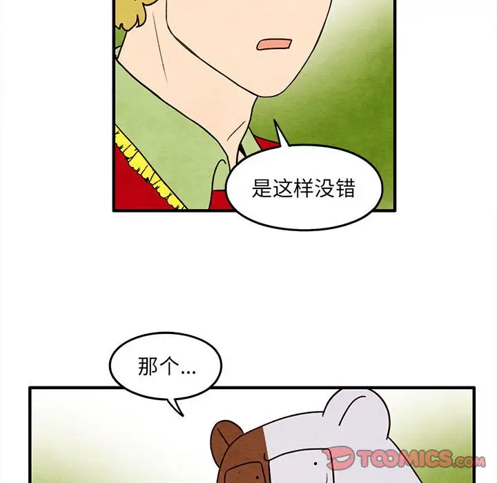 超自然恋爱[顶通]韩漫全集-第 31 话无删减无遮挡章节图片 