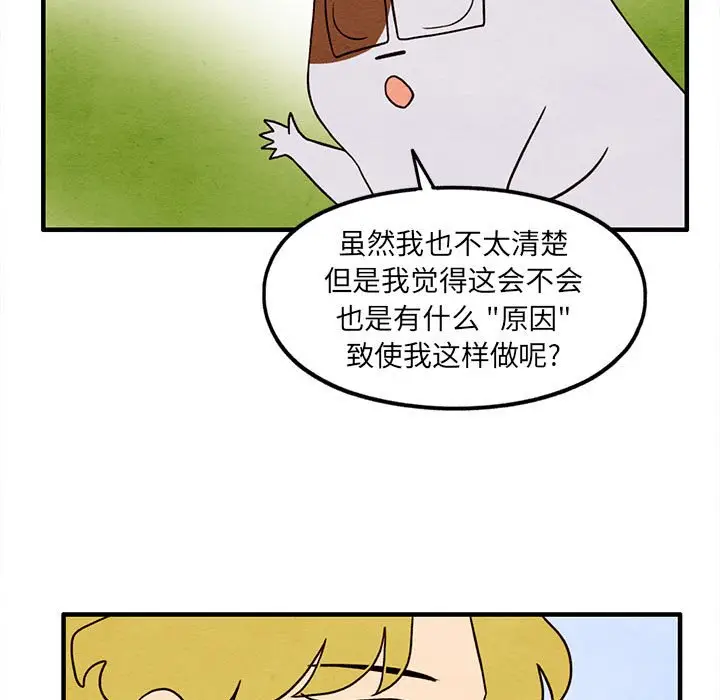 超自然恋爱[顶通]韩漫全集-第 31 话无删减无遮挡章节图片 
