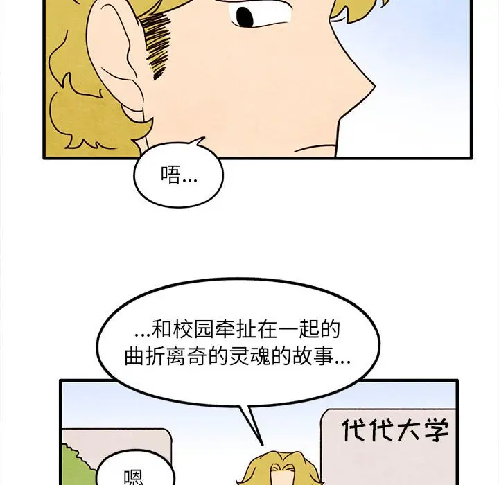 超自然恋爱[顶通]韩漫全集-第 31 话无删减无遮挡章节图片 