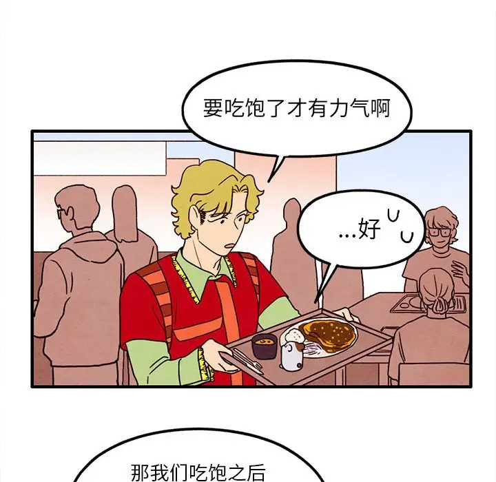 超自然恋爱[顶通]韩漫全集-第 31 话无删减无遮挡章节图片 