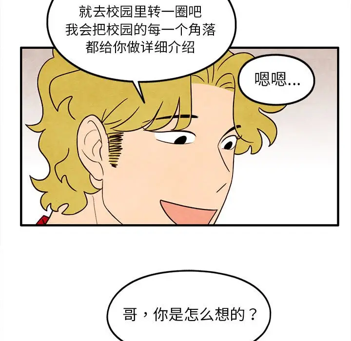 超自然恋爱[顶通]韩漫全集-第 31 话无删减无遮挡章节图片 