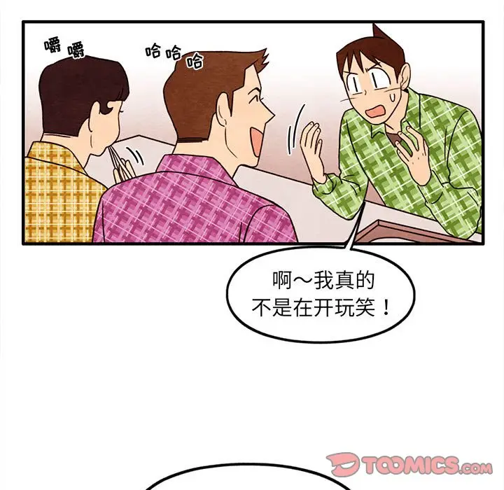 超自然恋爱[顶通]韩漫全集-第 31 话无删减无遮挡章节图片 