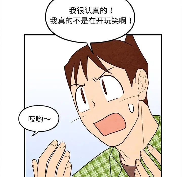 超自然恋爱[顶通]韩漫全集-第 31 话无删减无遮挡章节图片 