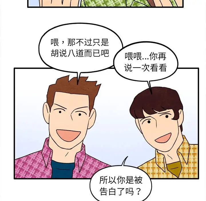 超自然恋爱[顶通]韩漫全集-第 31 话无删减无遮挡章节图片 