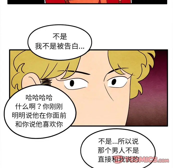 超自然恋爱[顶通]韩漫全集-第 31 话无删减无遮挡章节图片 