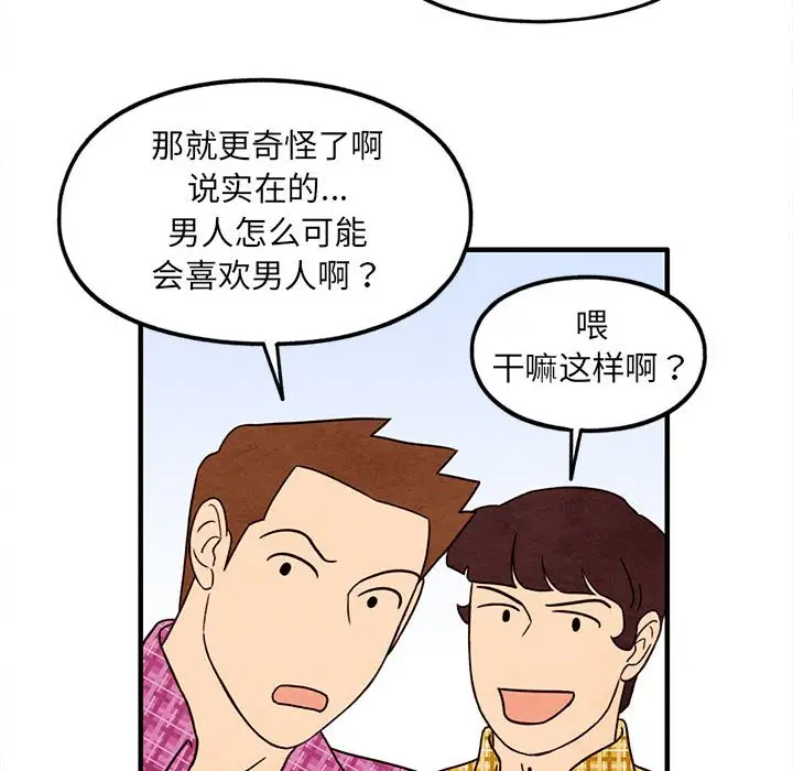 超自然恋爱[顶通]韩漫全集-第 31 话无删减无遮挡章节图片 