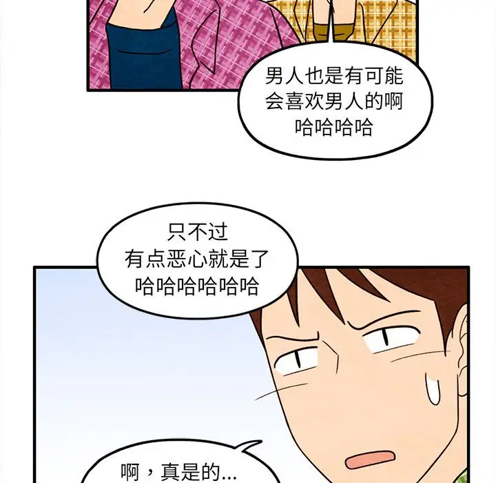 超自然恋爱[顶通]韩漫全集-第 31 话无删减无遮挡章节图片 
