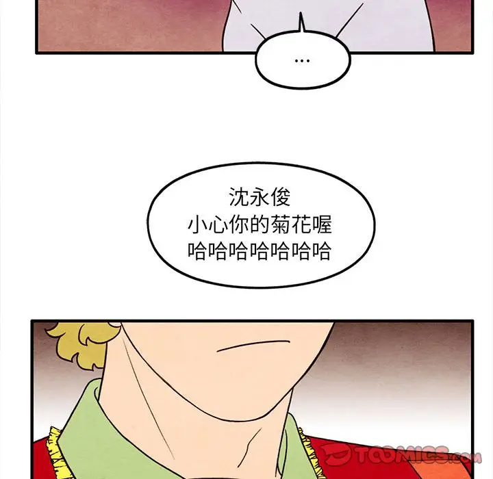 超自然恋爱[顶通]韩漫全集-第 31 话无删减无遮挡章节图片 