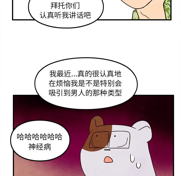 超自然恋爱[顶通]韩漫全集-第 31 话无删减无遮挡章节图片 