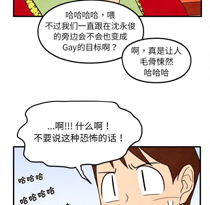 超自然恋爱[顶通]韩漫全集-第 31 话无删减无遮挡章节图片 