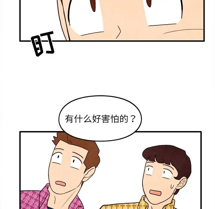 超自然恋爱[顶通]韩漫全集-第 31 话无删减无遮挡章节图片 