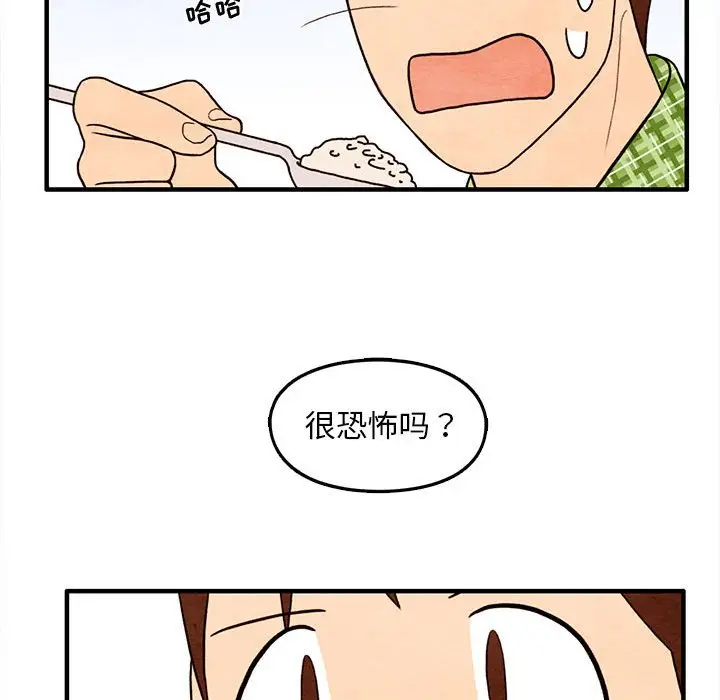 超自然恋爱[顶通]韩漫全集-第 31 话无删减无遮挡章节图片 