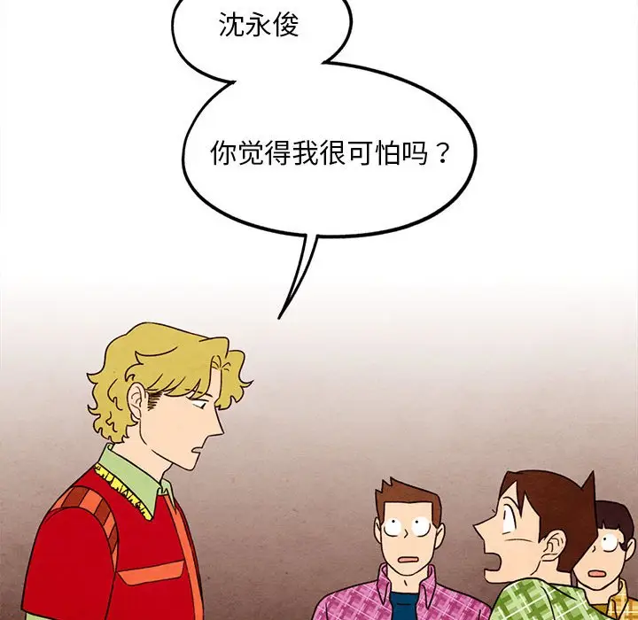 超自然恋爱[顶通]韩漫全集-第 31 话无删减无遮挡章节图片 