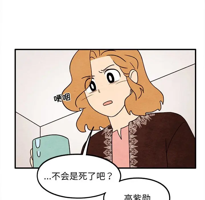 超自然恋爱[顶通]韩漫全集-第 31 话无删减无遮挡章节图片 