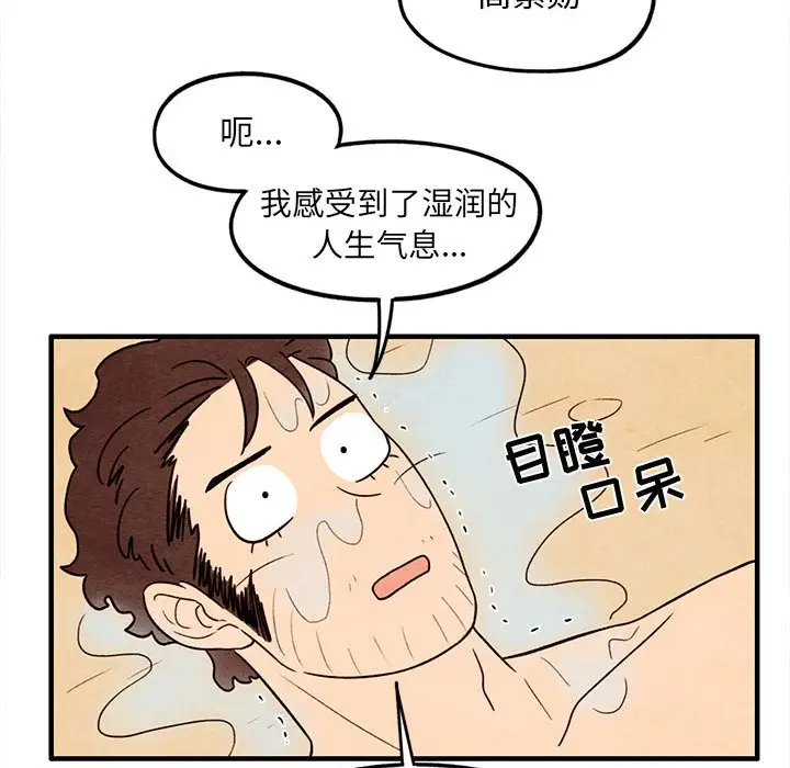 超自然恋爱[顶通]韩漫全集-第 31 话无删减无遮挡章节图片 