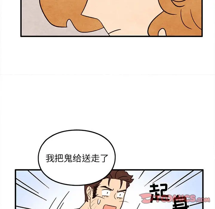 超自然恋爱[顶通]韩漫全集-第 31 话无删减无遮挡章节图片 