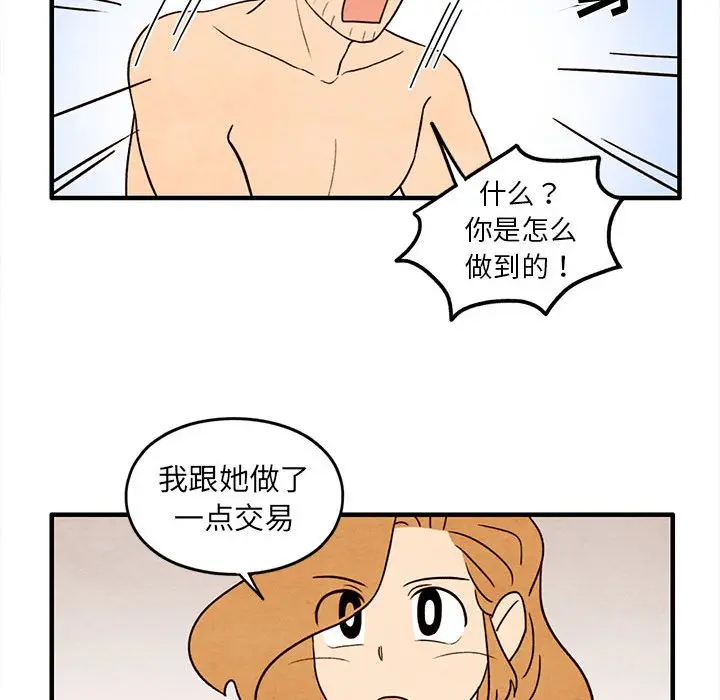 超自然恋爱[顶通]韩漫全集-第 31 话无删减无遮挡章节图片 