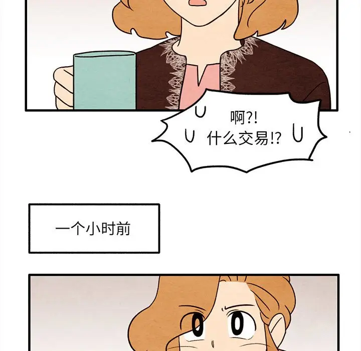 超自然恋爱[顶通]韩漫全集-第 31 话无删减无遮挡章节图片 