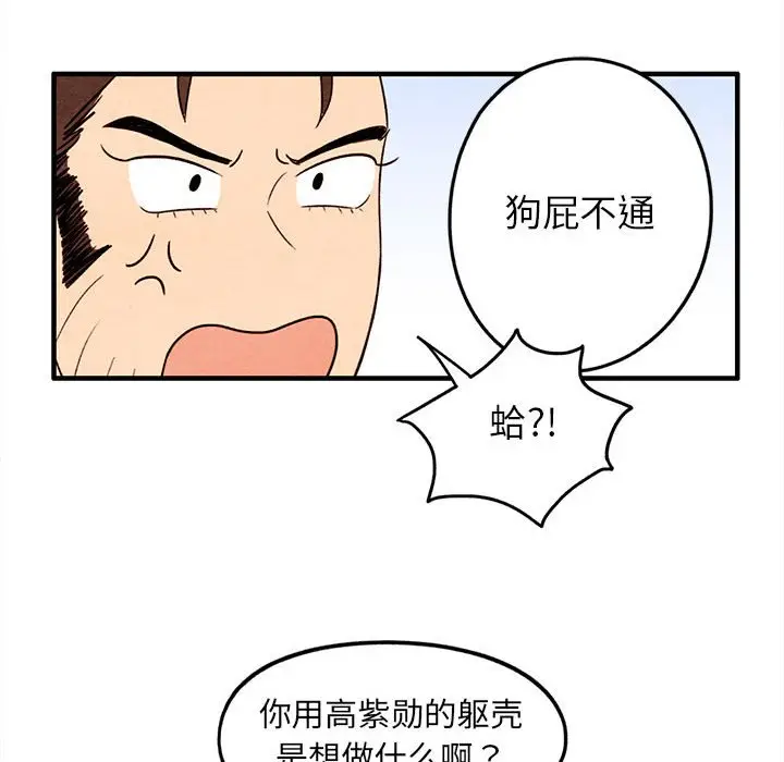 超自然恋爱[顶通]韩漫全集-第 31 话无删减无遮挡章节图片 