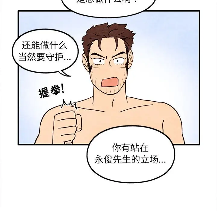 超自然恋爱[顶通]韩漫全集-第 31 话无删减无遮挡章节图片 