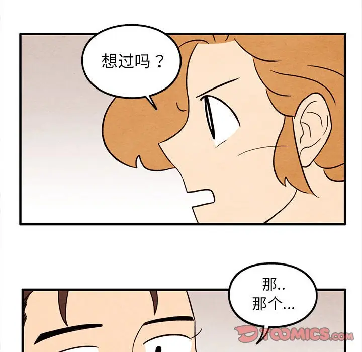 超自然恋爱[顶通]韩漫全集-第 31 话无删减无遮挡章节图片 