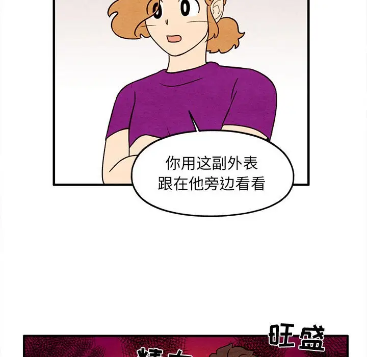 超自然恋爱[顶通]韩漫全集-第 31 话无删减无遮挡章节图片 