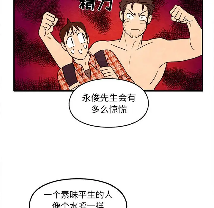 超自然恋爱[顶通]韩漫全集-第 31 话无删减无遮挡章节图片 