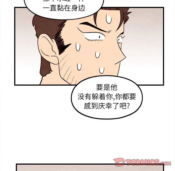 超自然恋爱[顶通]韩漫全集-第 31 话无删减无遮挡章节图片 