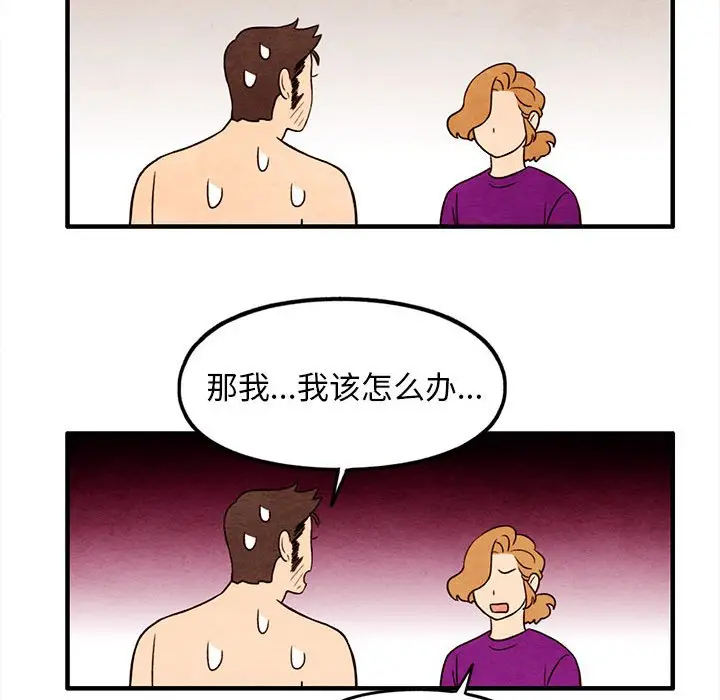 超自然恋爱[顶通]韩漫全集-第 31 话无删减无遮挡章节图片 