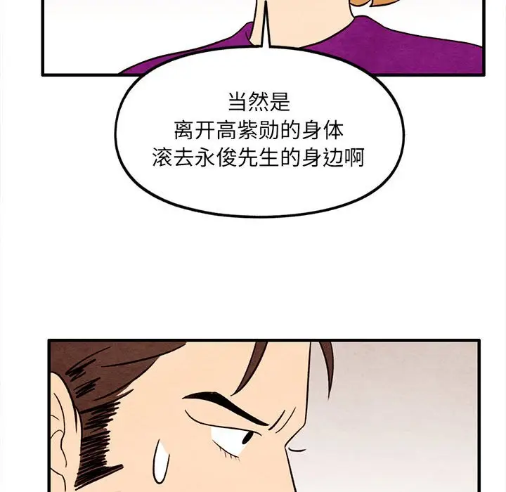 超自然恋爱[顶通]韩漫全集-第 31 话无删减无遮挡章节图片 