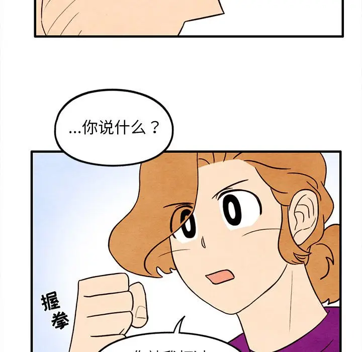超自然恋爱[顶通]韩漫全集-第 31 话无删减无遮挡章节图片 