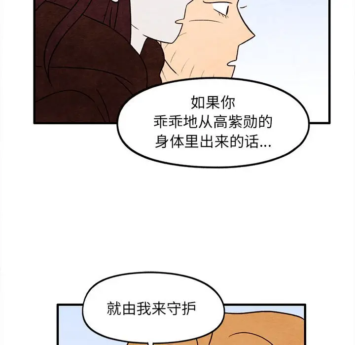 超自然恋爱[顶通]韩漫全集-第 31 话无删减无遮挡章节图片 