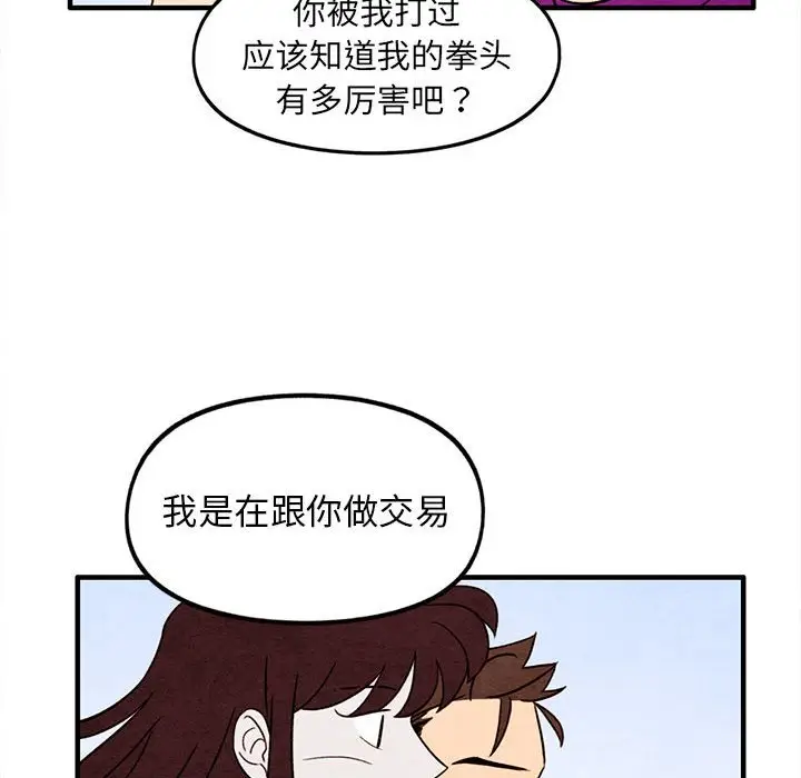 超自然恋爱[顶通]韩漫全集-第 31 话无删减无遮挡章节图片 