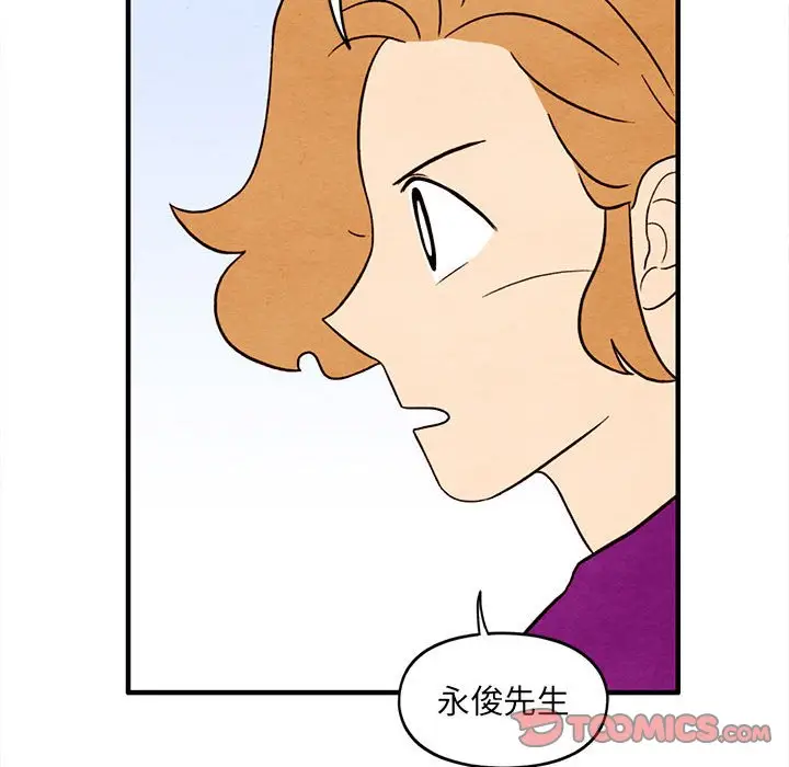 超自然恋爱[顶通]韩漫全集-第 31 话无删减无遮挡章节图片 
