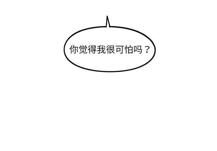 超自然恋爱[顶通]韩漫全集-第 32 话无删减无遮挡章节图片 
